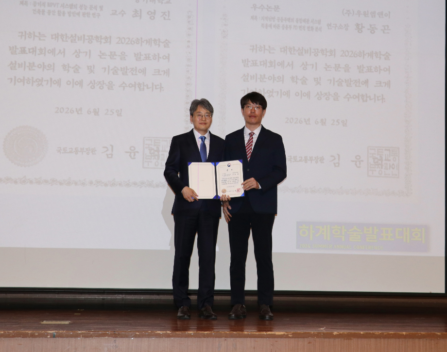 기계공학과 윤린 교수, 국토교통부 장관상 수상 이미지