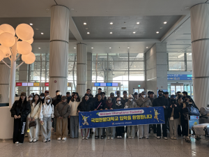 2026-1학기 외국인 신입생 인솔