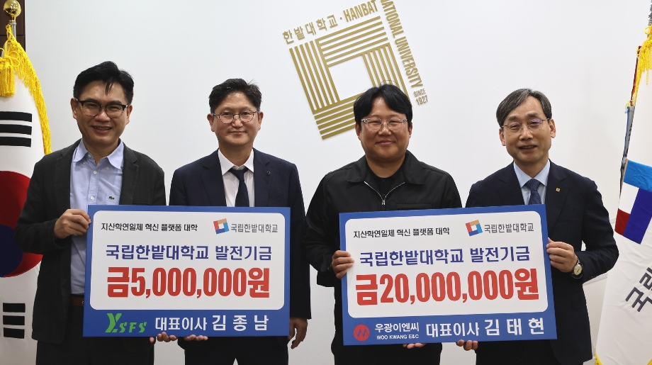 와이에스에프에스(주), (주)우광이엔씨, 기부도 습관처럼?