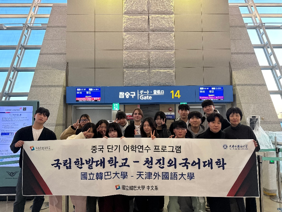 2024년 동계 천진외국어대학 단기연수(2주팀) 사진 이미지