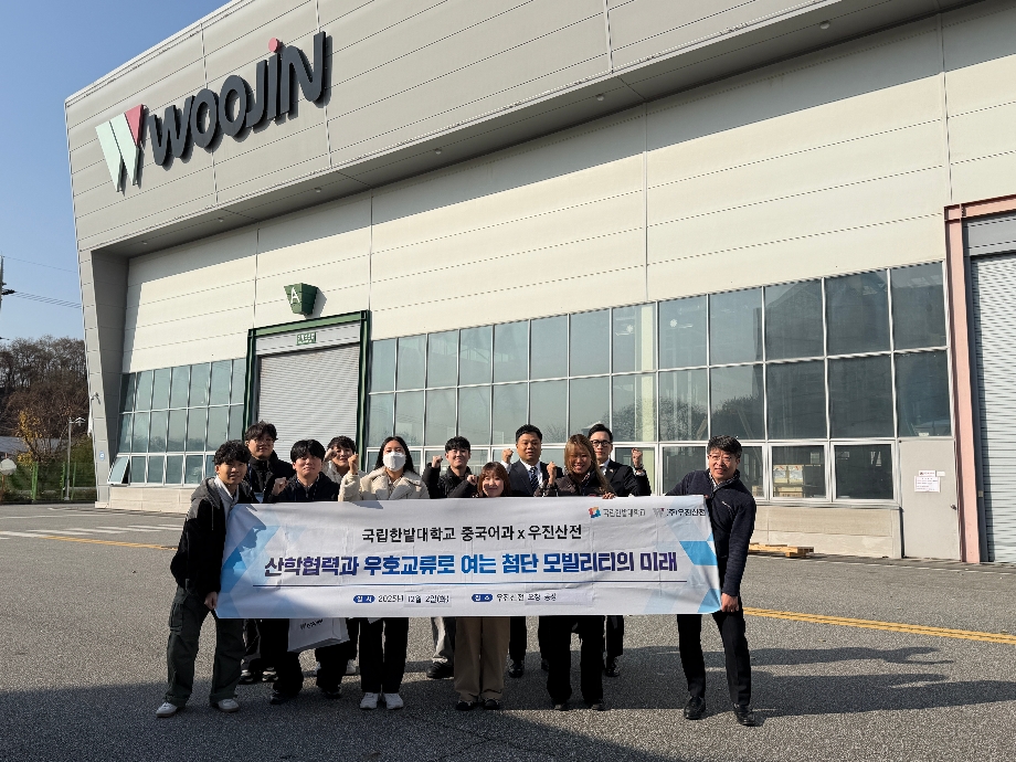 2025학년도 2학기 우진산전 오창 공장 견학 이미지