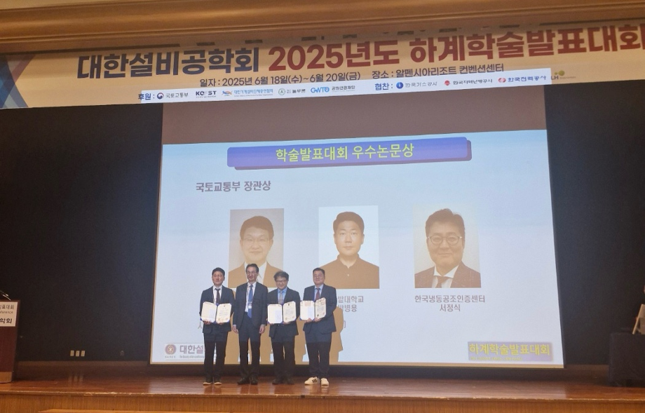 [박병용 교수님]국립 한밭대 건축설비시스템공학과 박병용 교수 국토부장관상 수상 영예 이미지