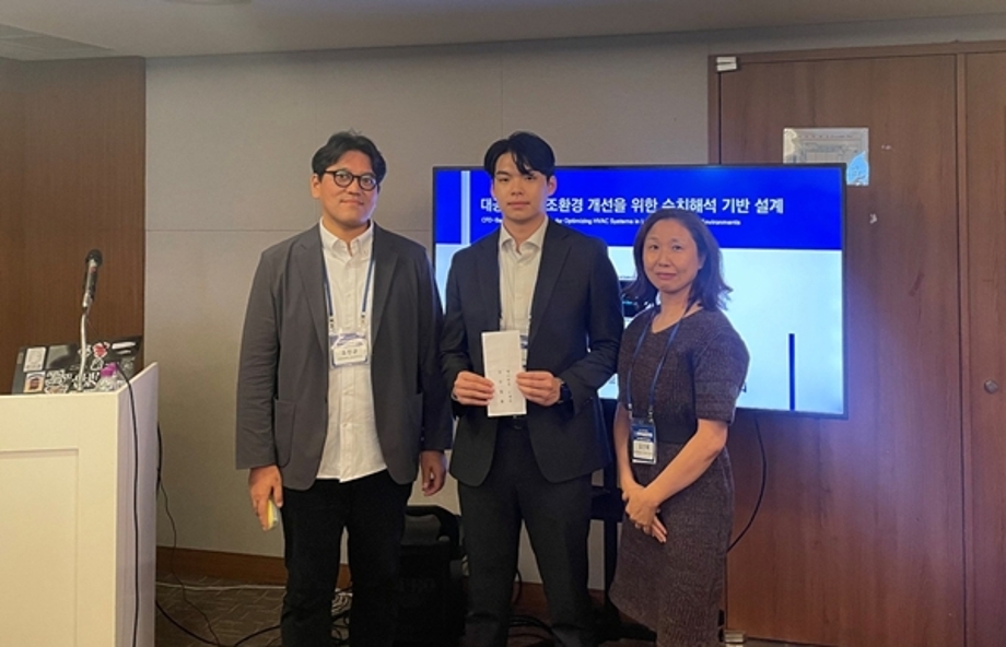 한밭대 변상우 석사과정생, 설비공학회 우수발표논문상 수상 이미지