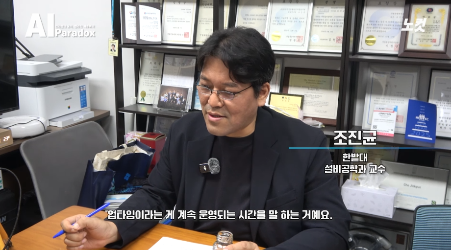 [조진균교수님]편리함 중독, 빨라진 기후위기 AI패러독스 인터뷰 이미지