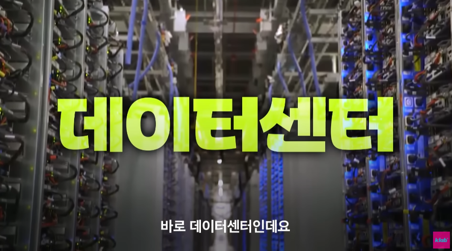 [조진균 교수님]데이터센터로 화려하게 부활한 요즘 폐광 근황(크랩) 인터뷰 이미지