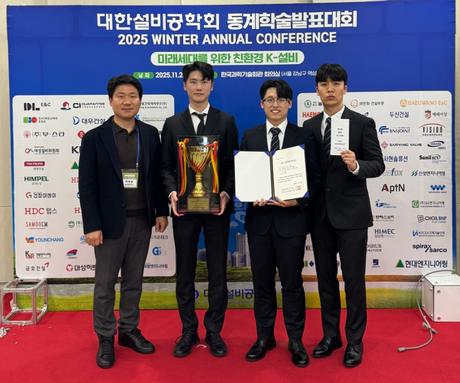 국립한밭대학교 건축설비시스템공학과 HVAC경진대회 대상, 장려상 수상 이미지