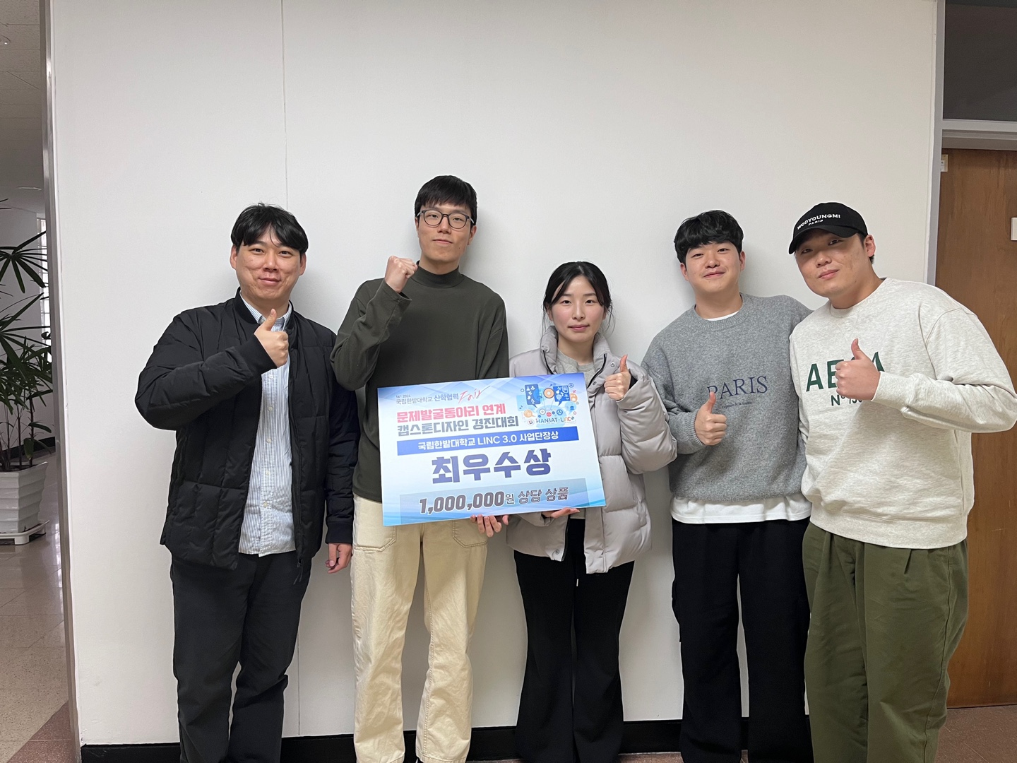 [축!]문제발굴동아리 연계 캡스톤디자인 경진대회 최우수상 수상