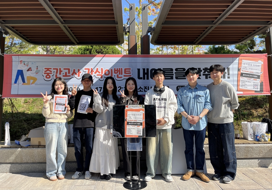 [교수학습센터 CTL학습서포터즈] 학교와 학생의 연결다리 이미지