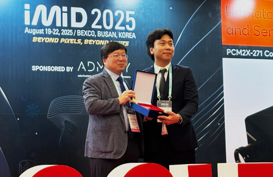 [창의융합학과 성백상 박사과정생] IMID 2025 국제학술대회, KIDS awards 금상 수상 이미지