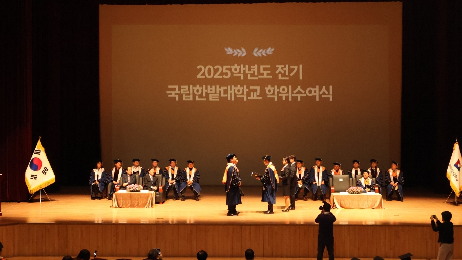 Commencement Ceremony for the Spring Semester of Academic Year 2025 이미지