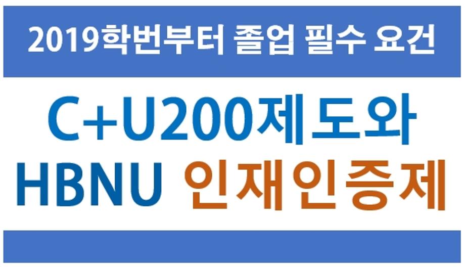 2019학번부터 필수 사항