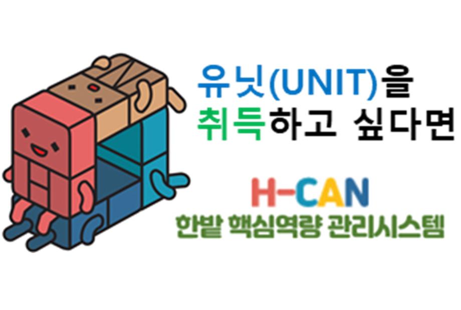 유닛(UNIT)을 취득하고 싶다면 여기로....