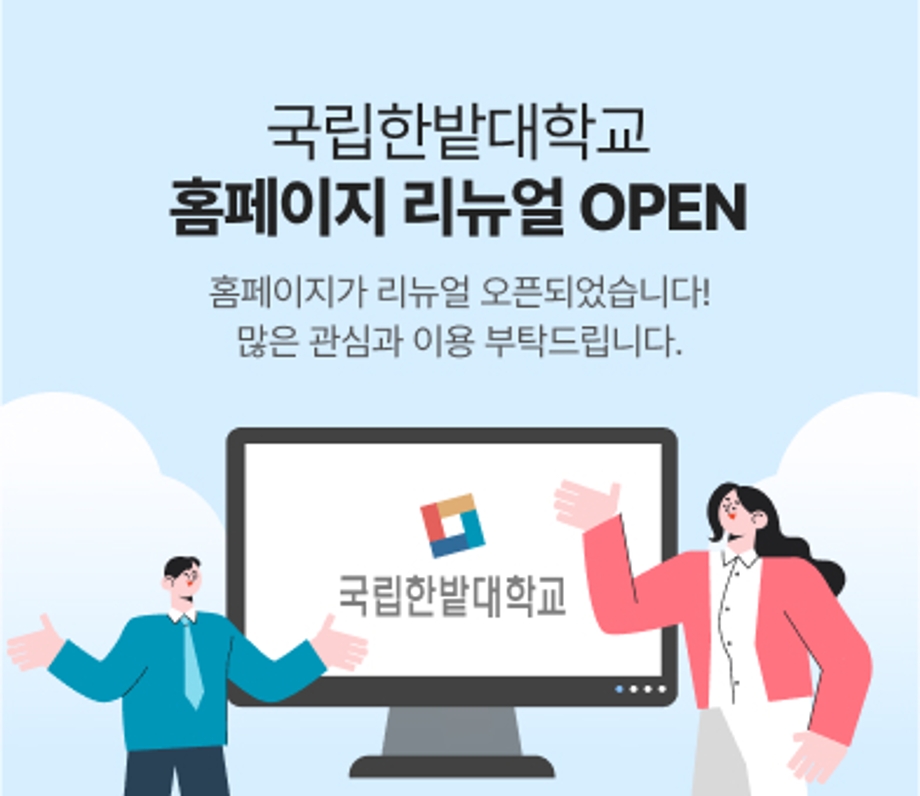 창의융합학과 오픈